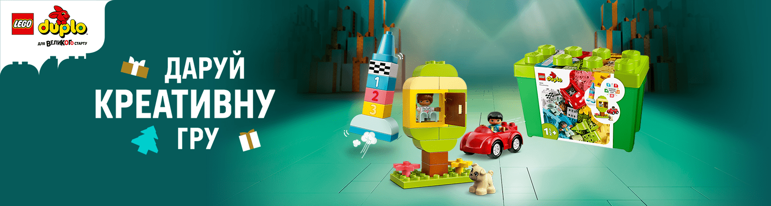 Даруй креативну гру